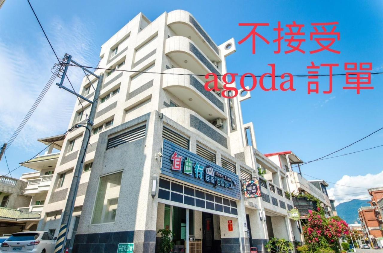 花蓮自由行民宿 花蓮市 エクステリア 写真